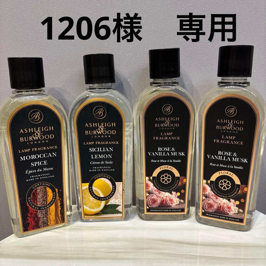 1206　アシュレイ＆バーウッド　4本