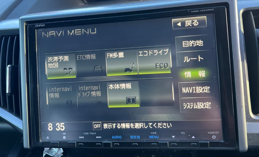 地図データ2015年ホンダ 純正Gathers VXM-135VFNi 9インチ