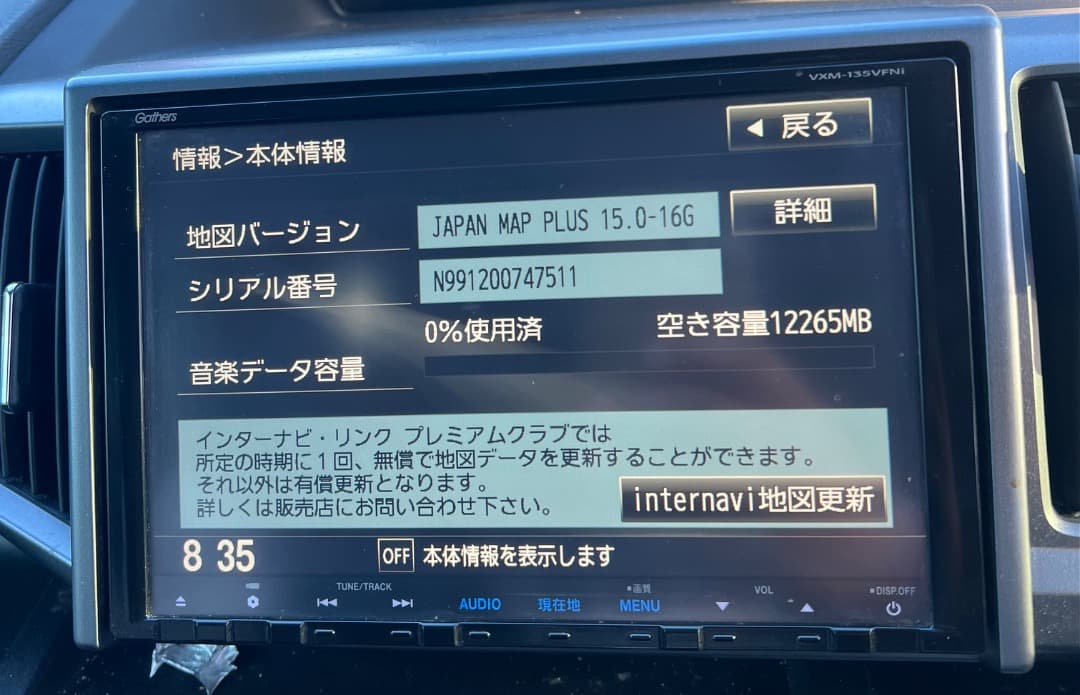 地図データ2015年ホンダ 純正Gathers VXM-135VFNi 9インチ
