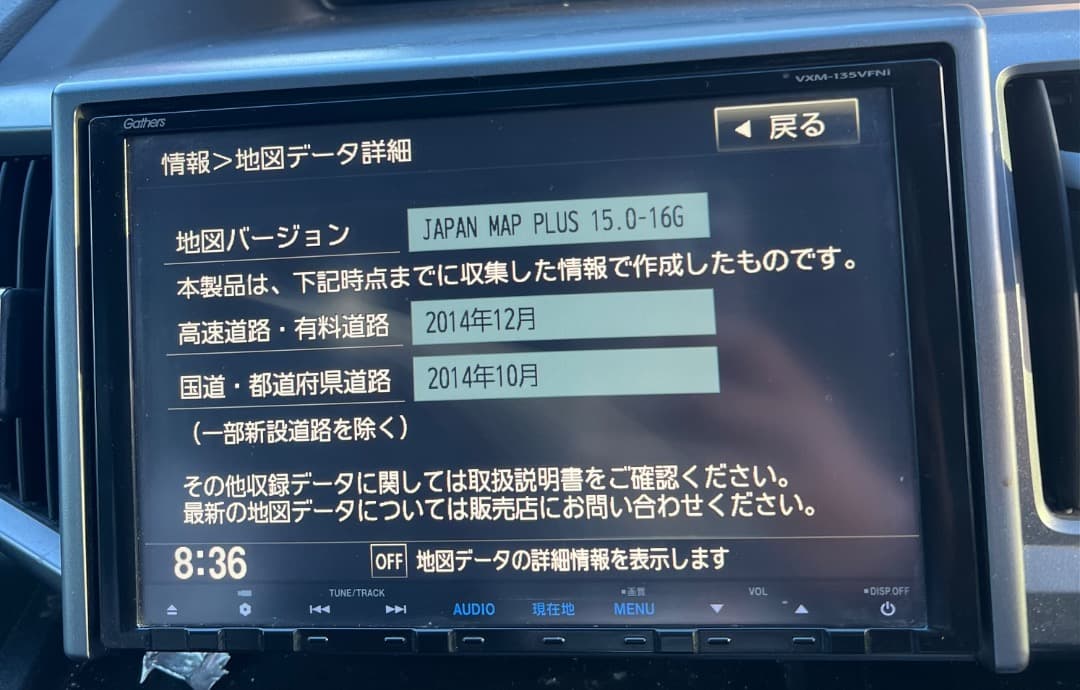 地図データ2015年ホンダ 純正Gathers VXM-135VFNi 9インチ