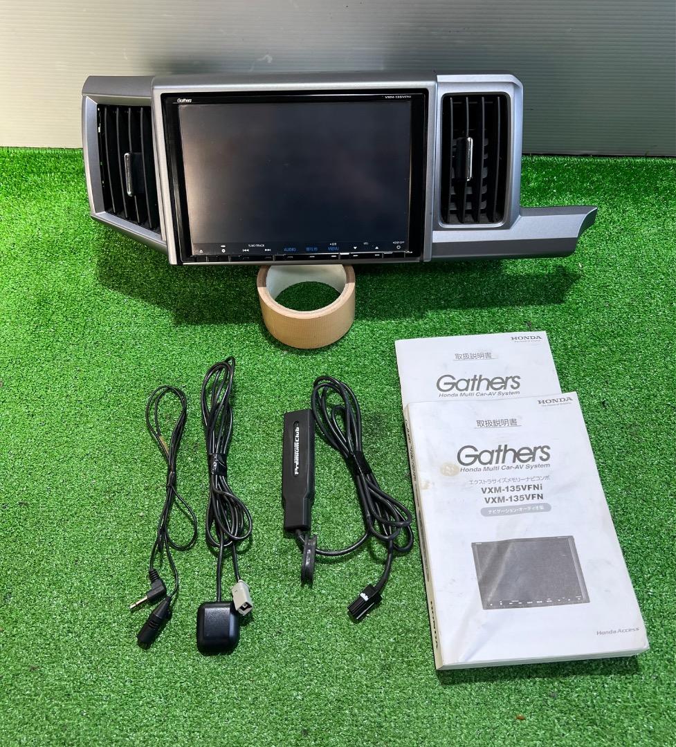地図データ2015年ホンダ 純正Gathers VXM-135VFNi 9インチ