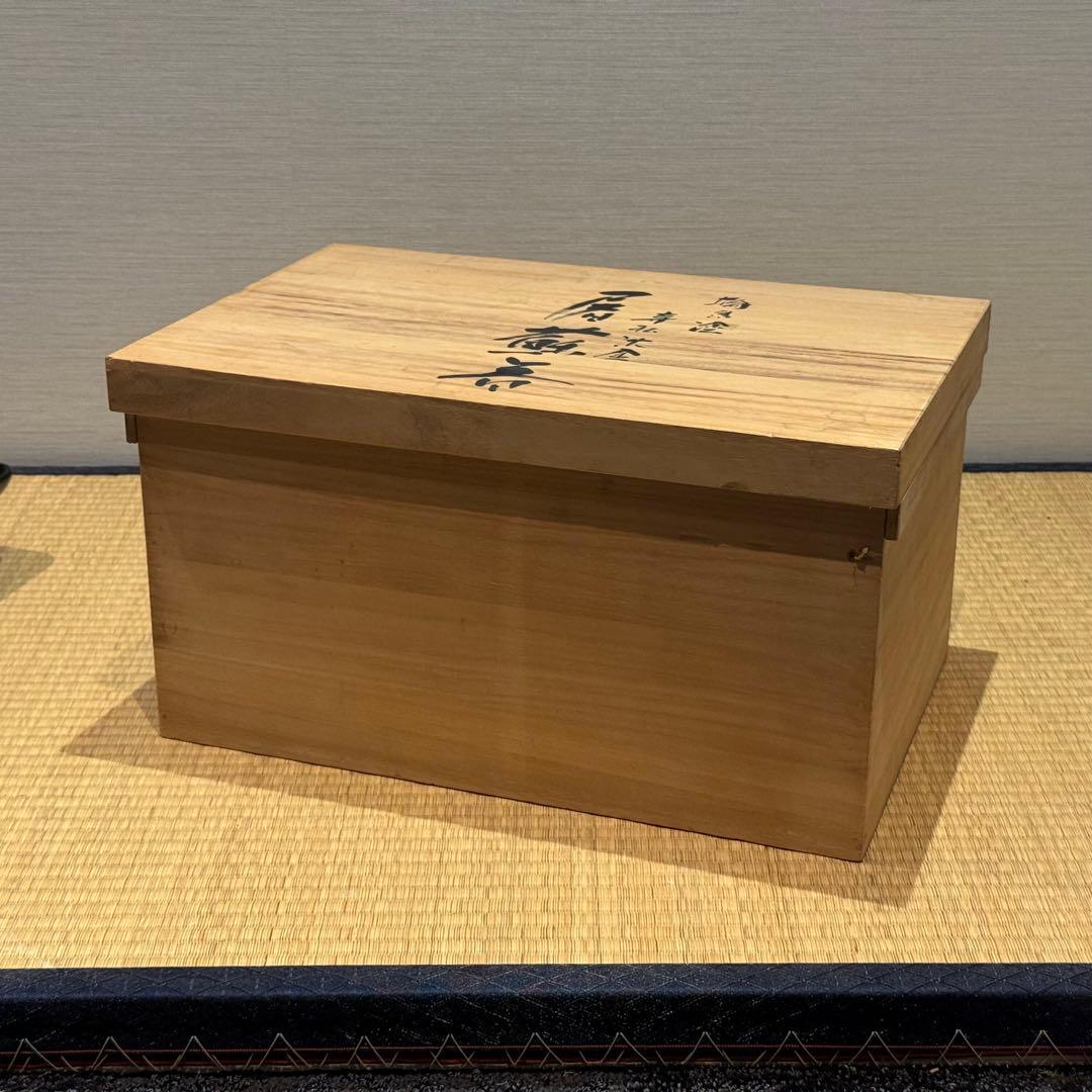 輪島塗 寺松沈金 屠蘇器 共箱