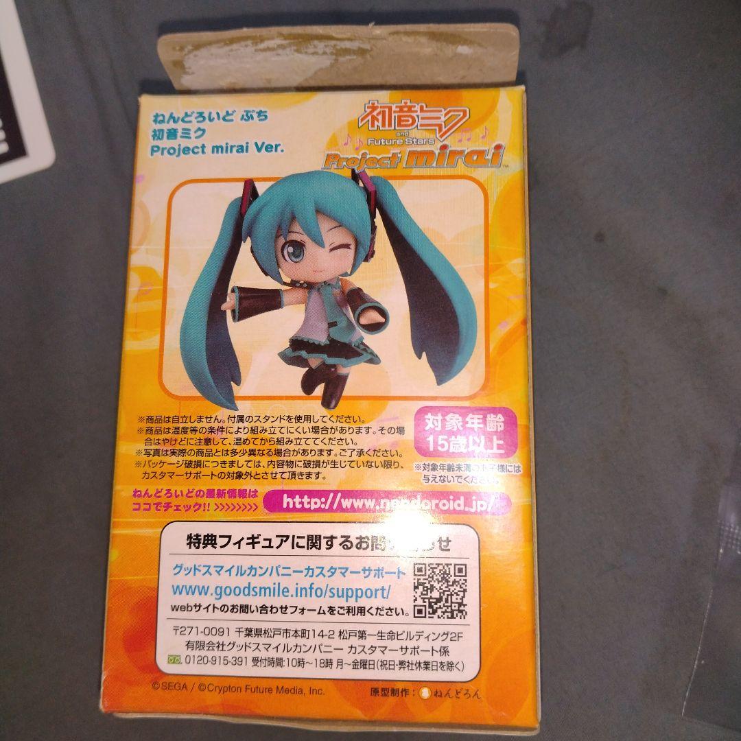 3DS　初音ミク プロジェクトミライ　限定版　予約特典