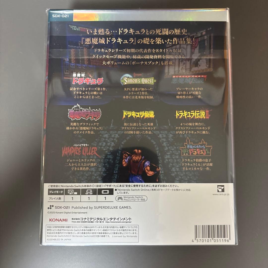 悪魔城ドラキュラ ANNIVERSARY COLLECTION