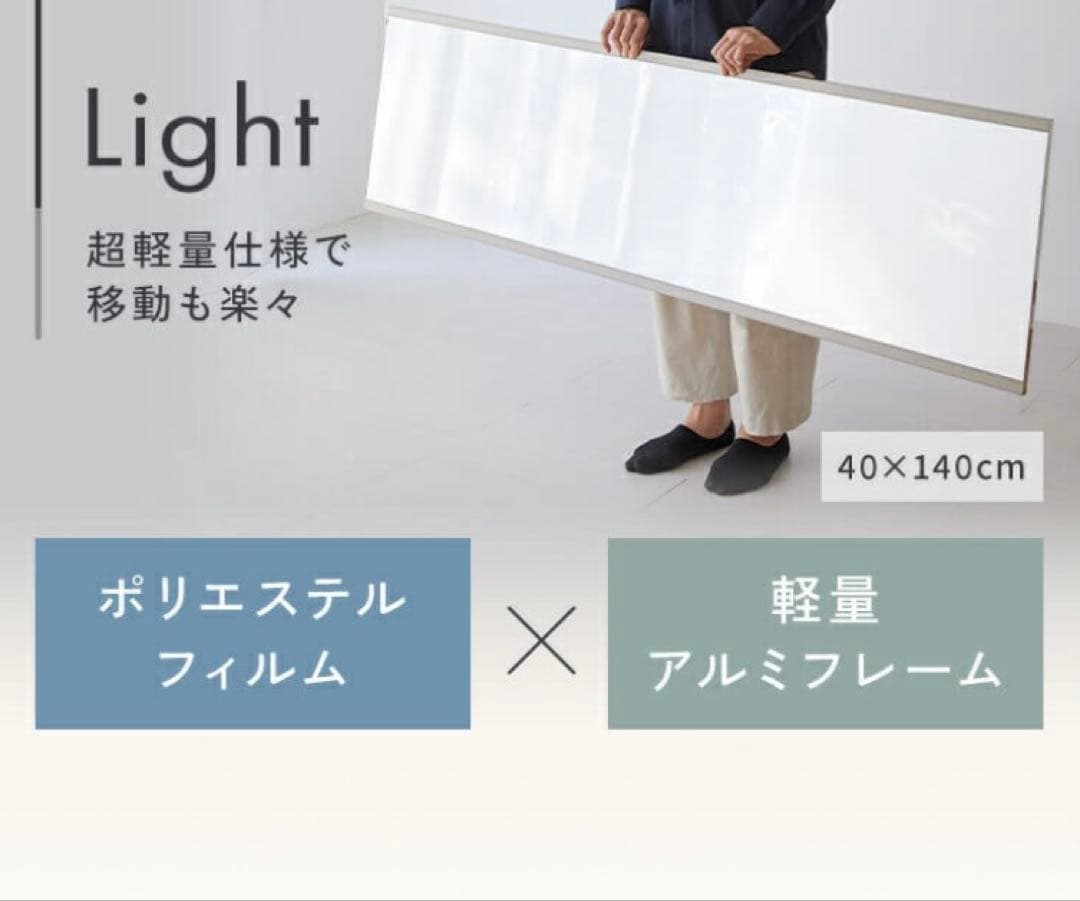 【新品】姿見 リフェクス 割れない軽量ミラー　45×120cm