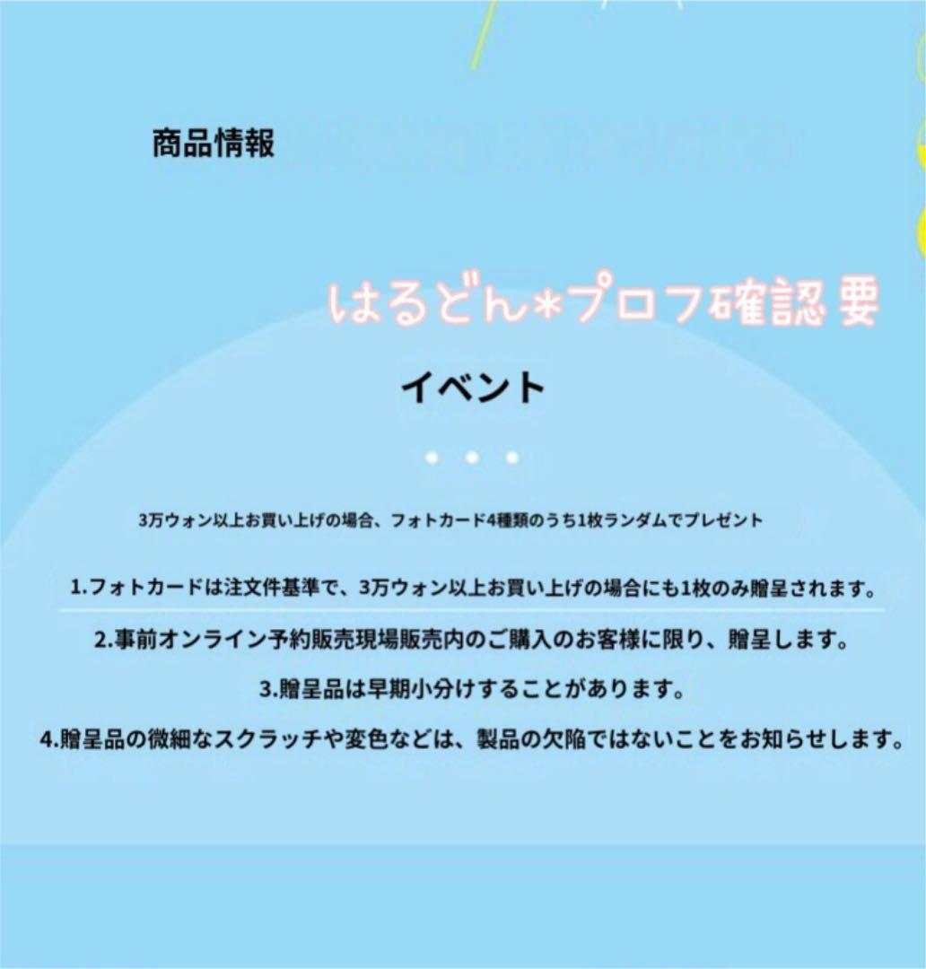 【公式】オンソンウ アジア ペンミ ソウル 特典トレカ