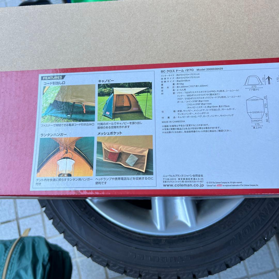 コールマンBCクロスドーム270