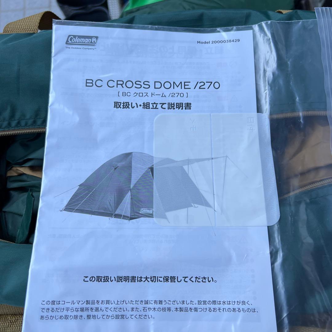 コールマンBCクロスドーム270