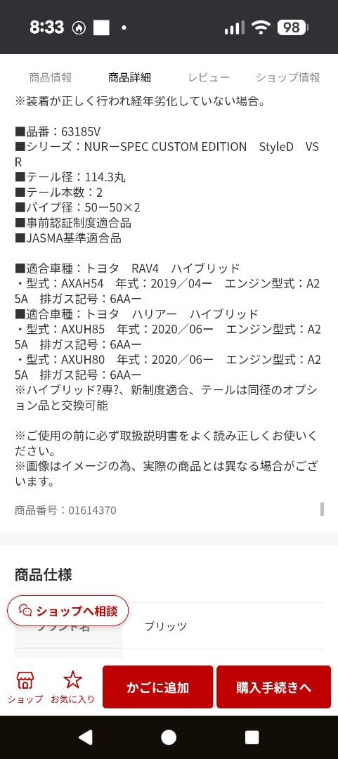 あっくんページ