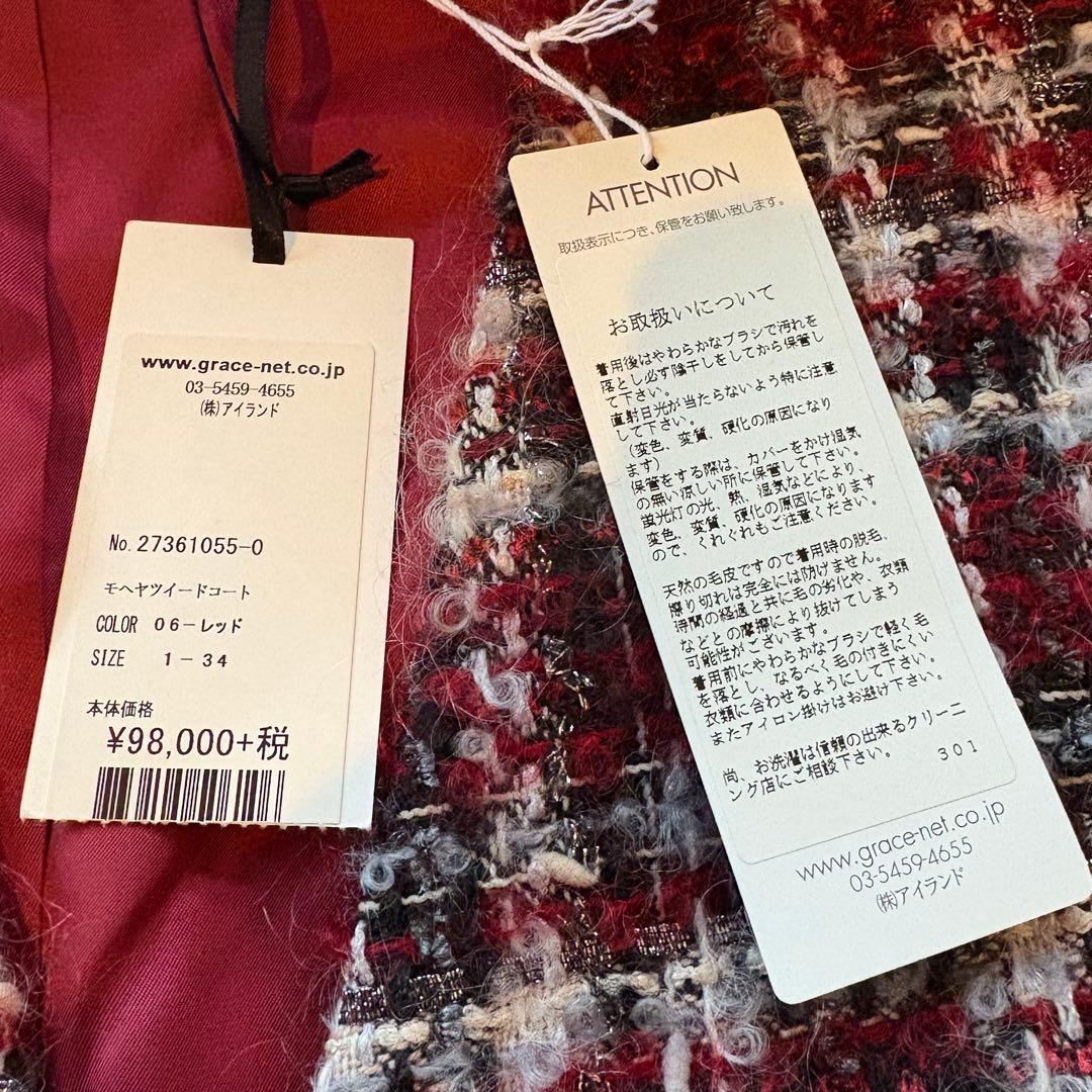 新品✨グレースクラス　2wayフォックスファー付ツイードコート　定価約10万円