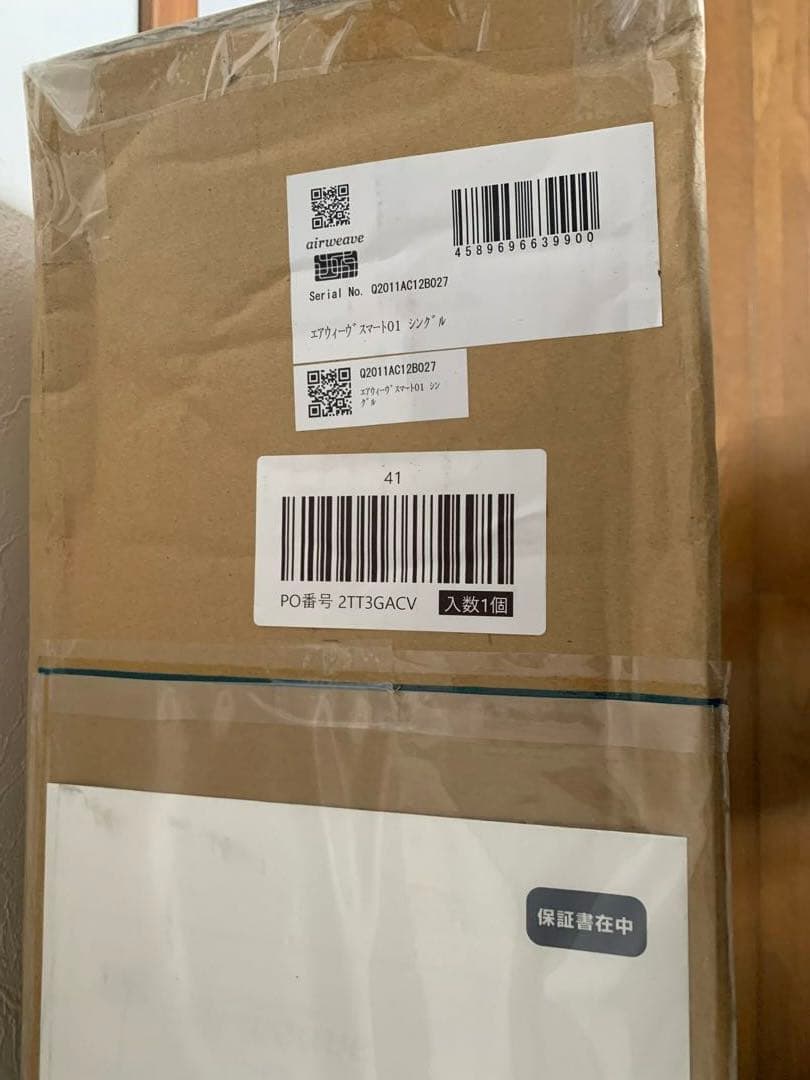 【新品未開封】 エアウィーヴ スマート01 シングル