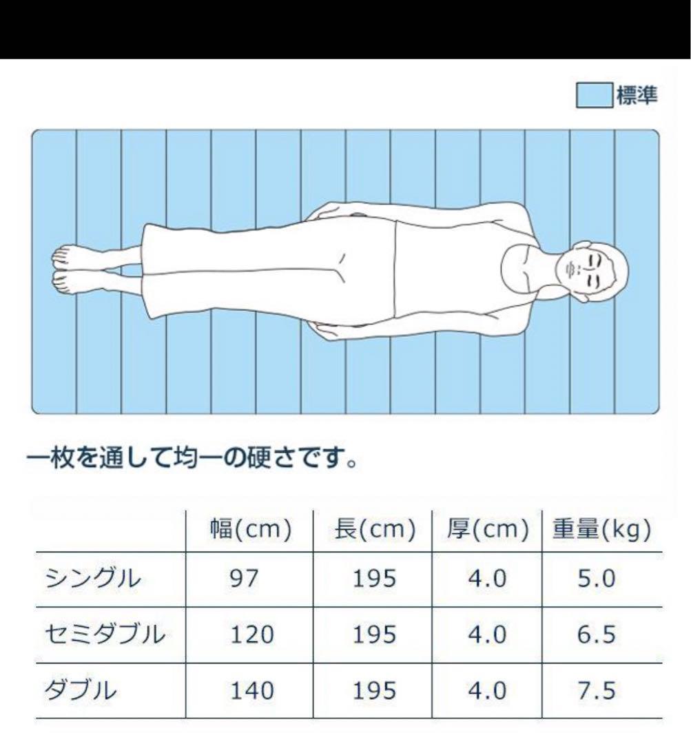 【新品未開封】 エアウィーヴ スマート01 シングル