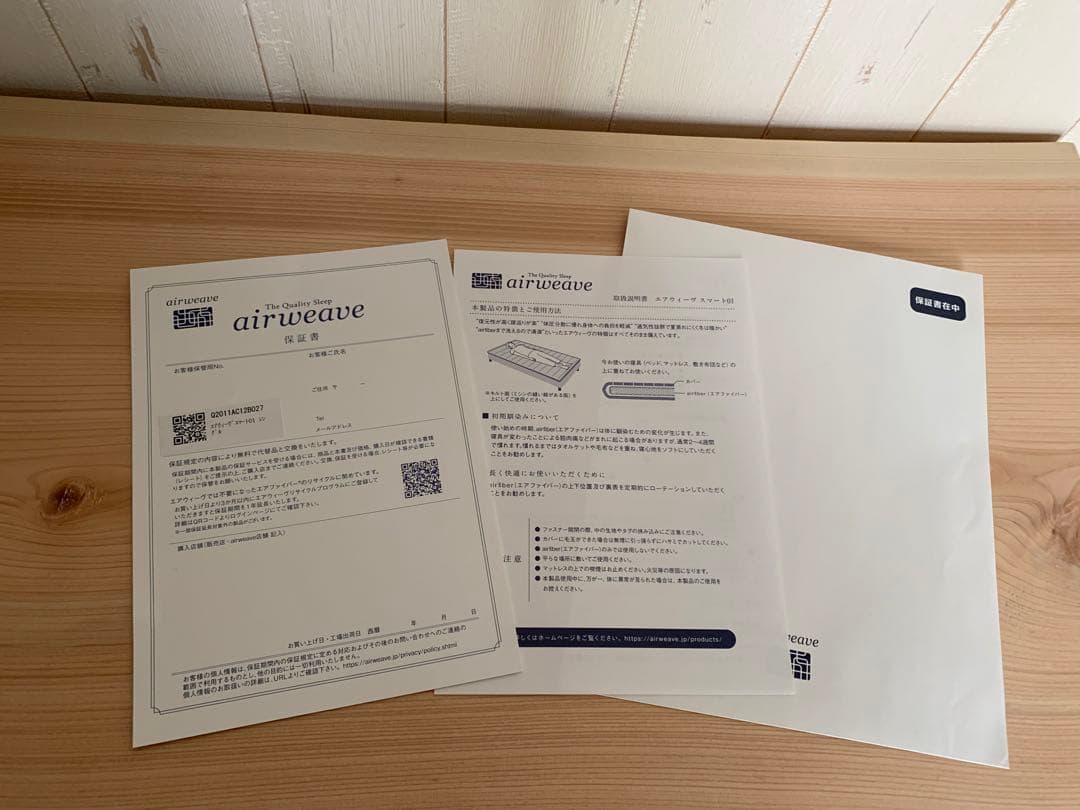 【新品未開封】 エアウィーヴ スマート01 シングル