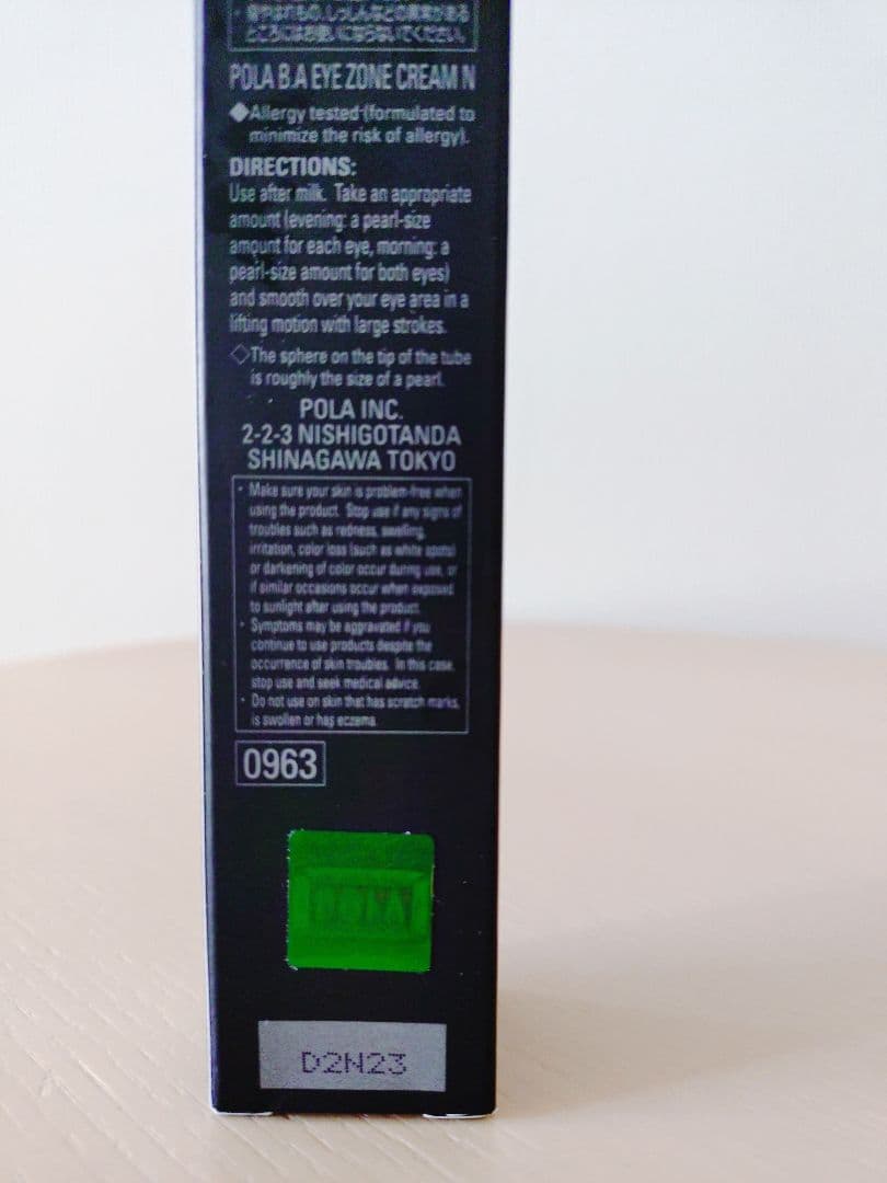 POLA BA アイゾーンクリーム N　26g おまけ付き