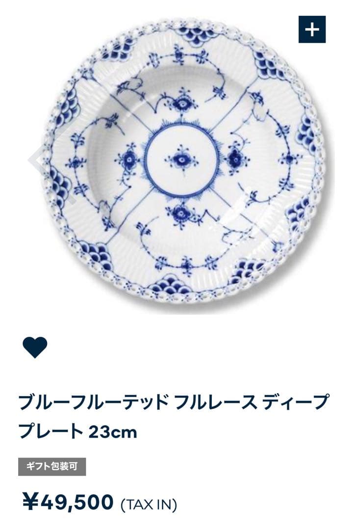 専用★ブルーフルーテッド フルレース 深皿23cm ③ & 25cmプレート①