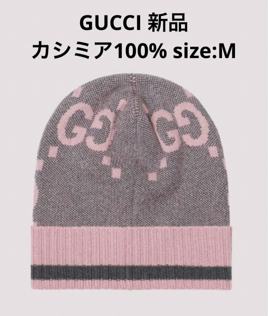 【新品未使用】　カシミア100% ニートー帽