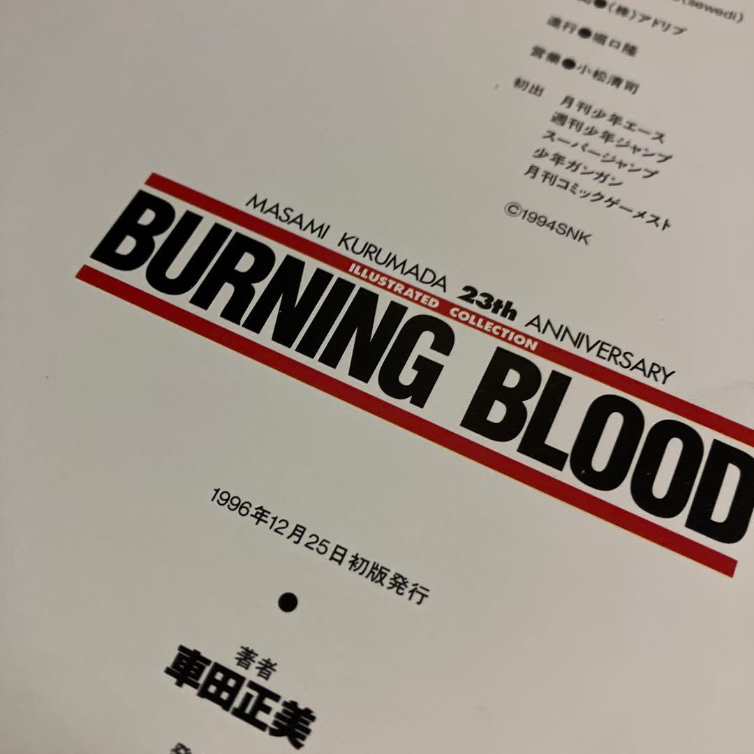BURNING BLOOD MASAMI KURUMADA 23th ANNI…