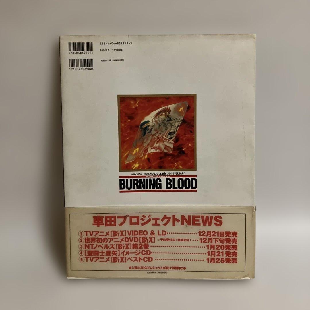 BURNING BLOOD MASAMI KURUMADA 23th ANNI…