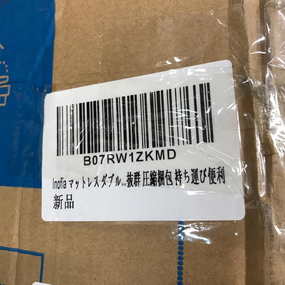 c*f様 Inofia マットレス ダブル ‎195 x 140 x 22 cm