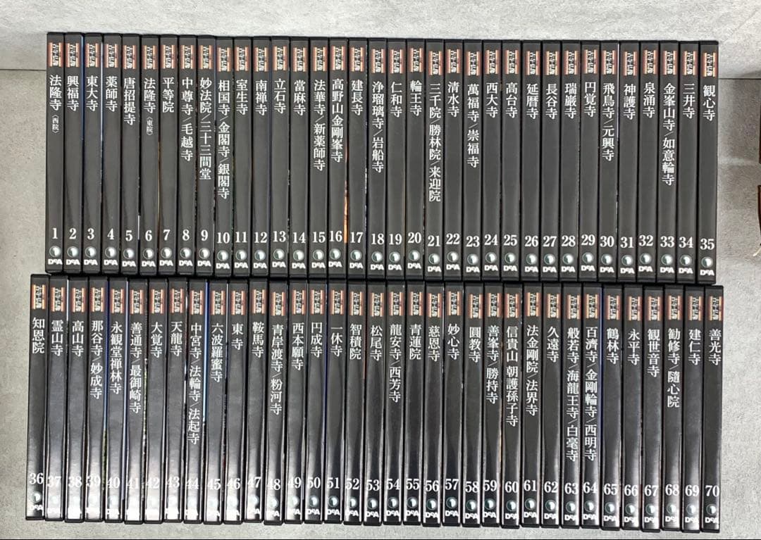 日本の古寺・仏像DVDコレクション 全70巻! 冊子.巾着 デアゴスティーニ
