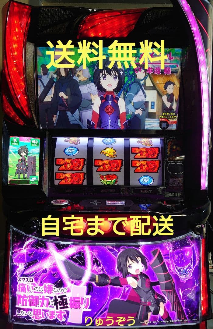 結弦データ対応スマスロ実機 防振り