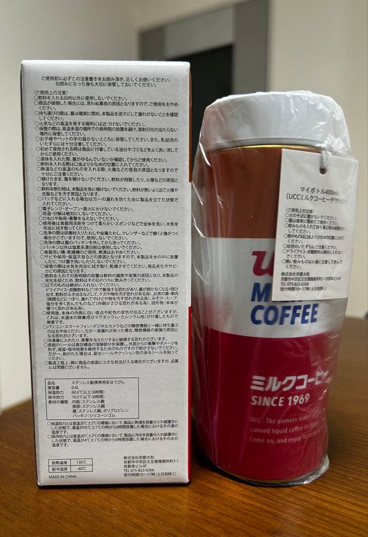 最終値下げUCCミルクコーヒーデザインマイボトル　大阪関西万博限定