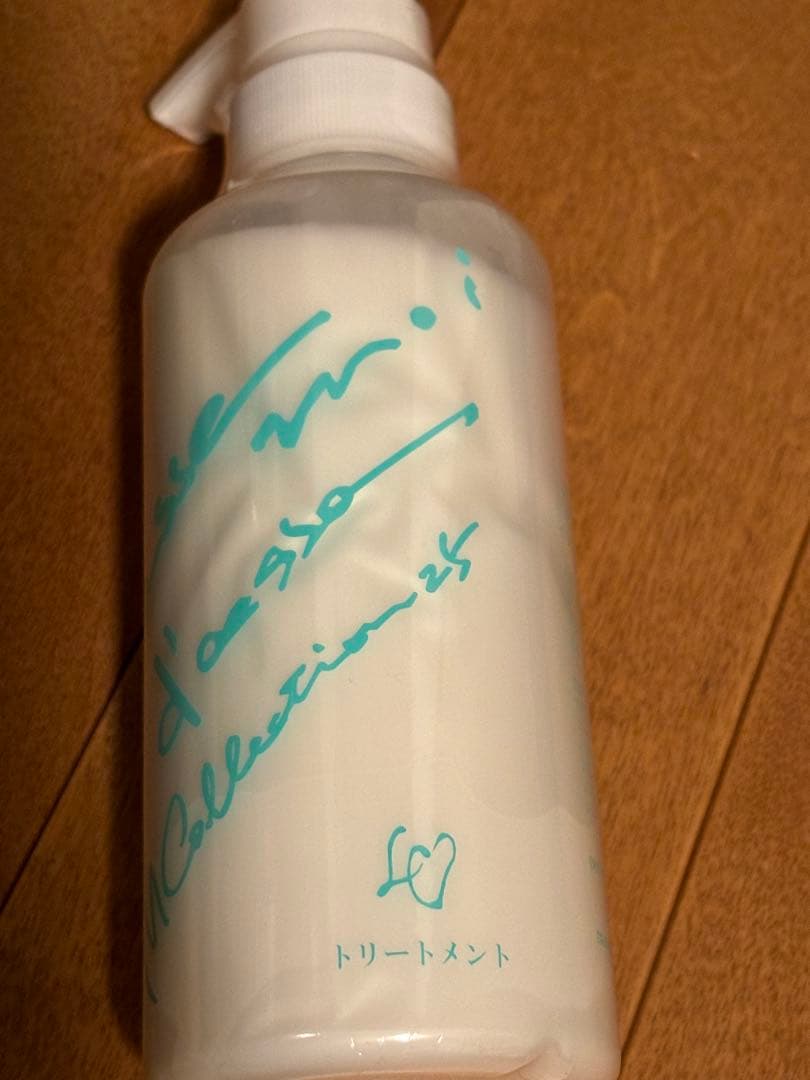 カレスモアトリートメント　2本セット