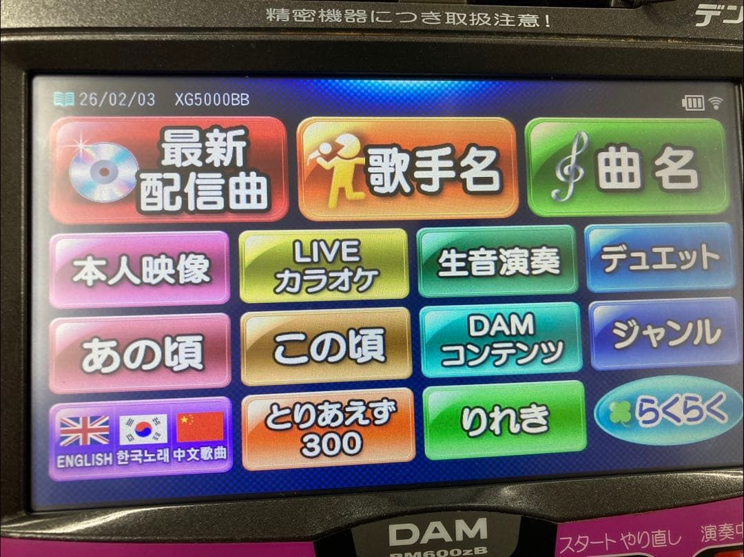 DAMデンモク　PM600ZB