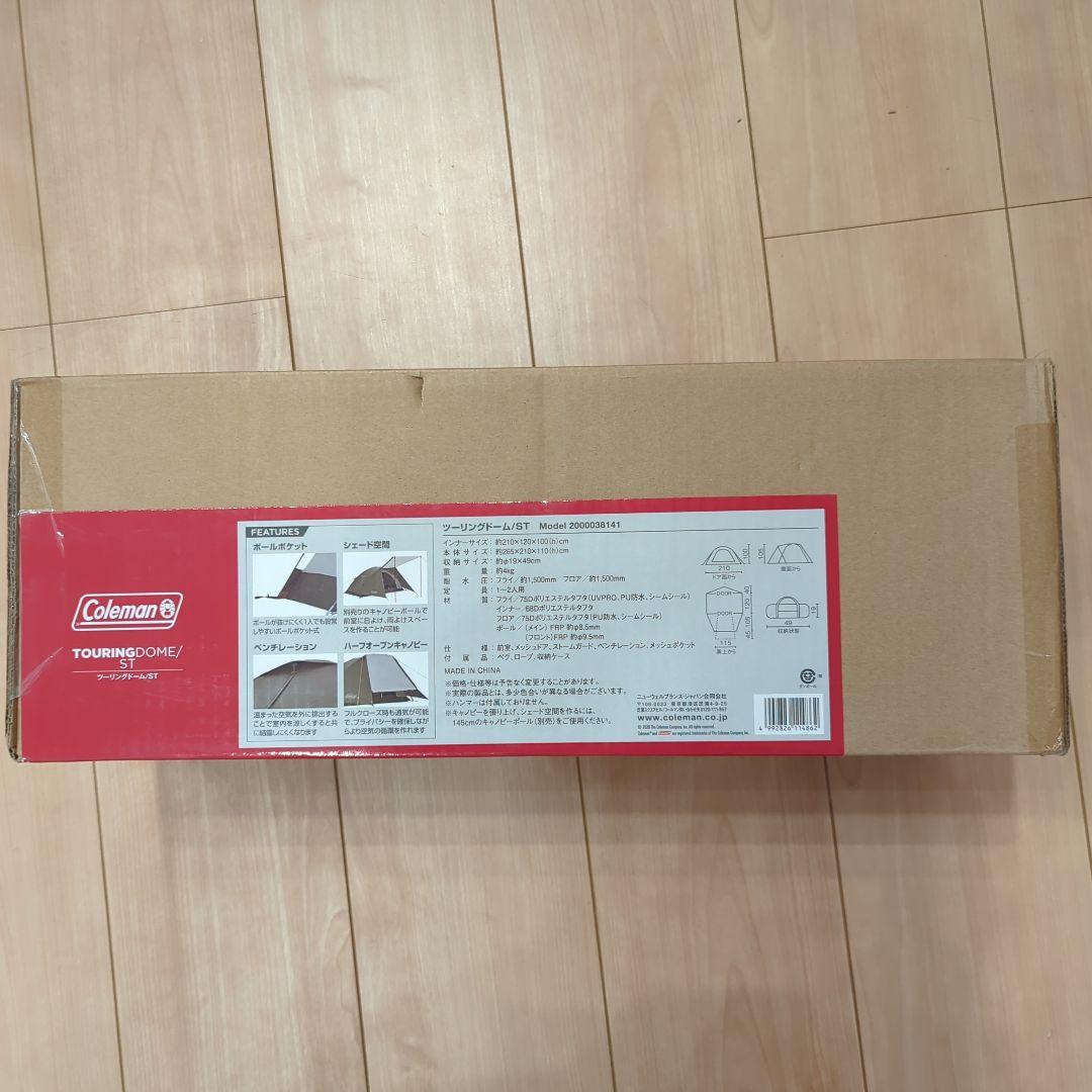 Coleman TOURING DOME/ST テント