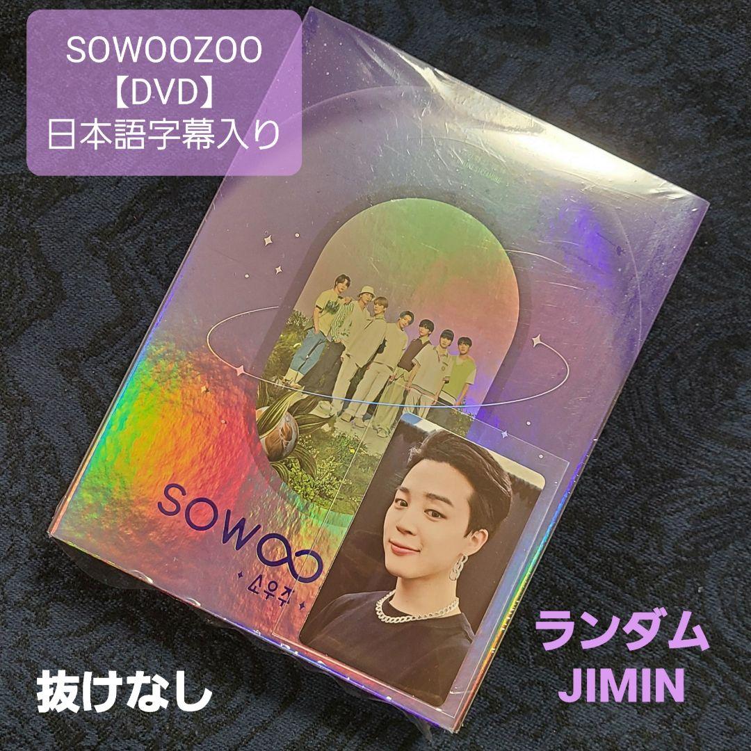 BTS MUSTER SOWOOZOO 【DVD】 日本語字幕入り JIMIN