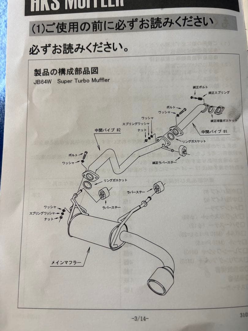 【TK】HKS スーパーターボマフラー スズキ ジムニー JB64W