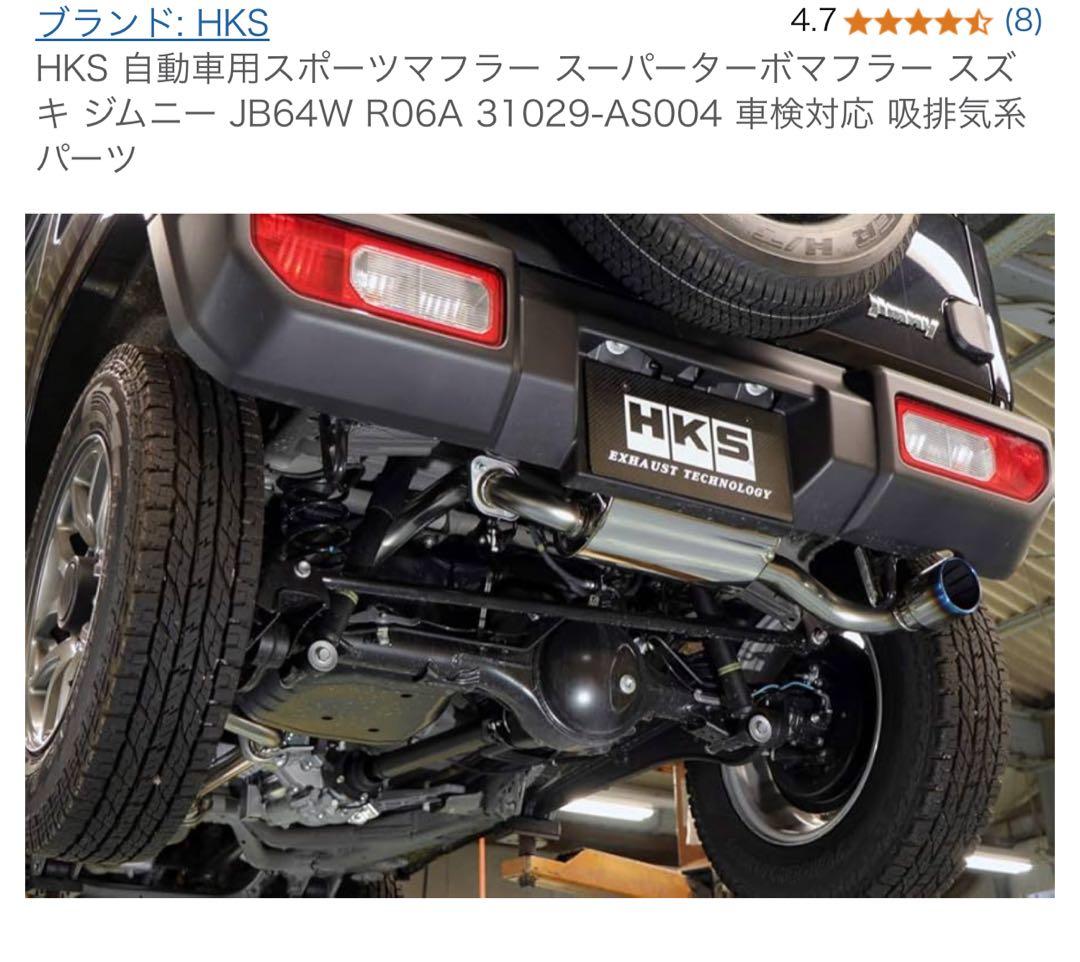 【TK】HKS スーパーターボマフラー スズキ ジムニー JB64W