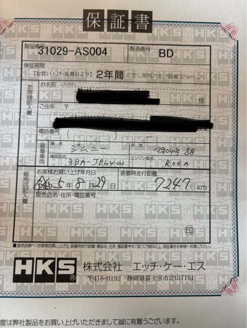 【TK】HKS スーパーターボマフラー スズキ ジムニー JB64W