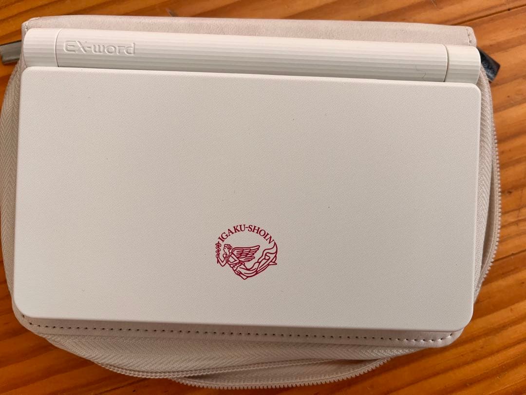 医学書院　看護医学電子辞書16