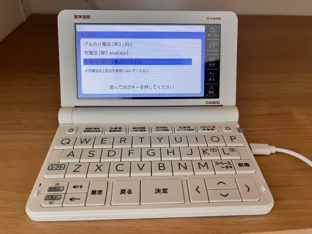 医学書院　看護医学電子辞書16