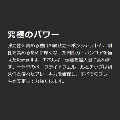 入荷しました！【新品】【RHINO】 KOMET II カーボン ブレイクキュー