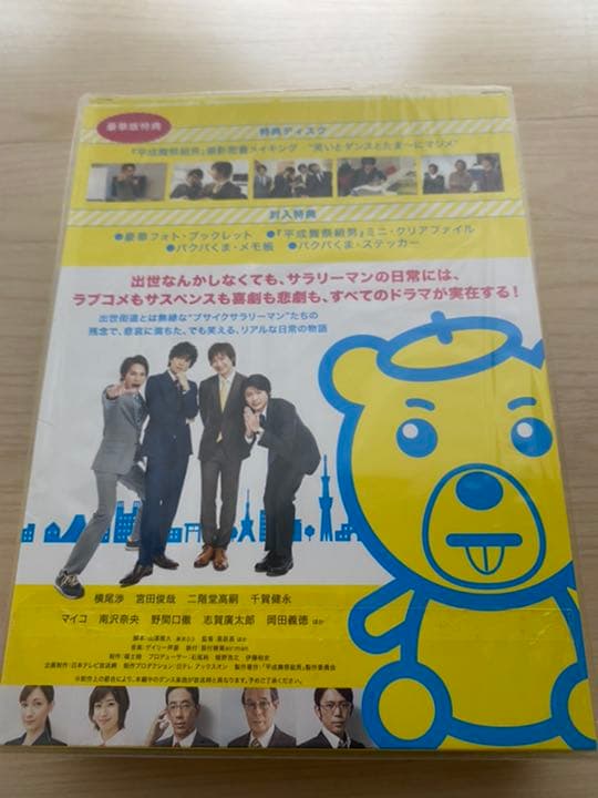 平成舞祭組男 DVD-BOX 豪華版〈初回限定生産・5枚組〉