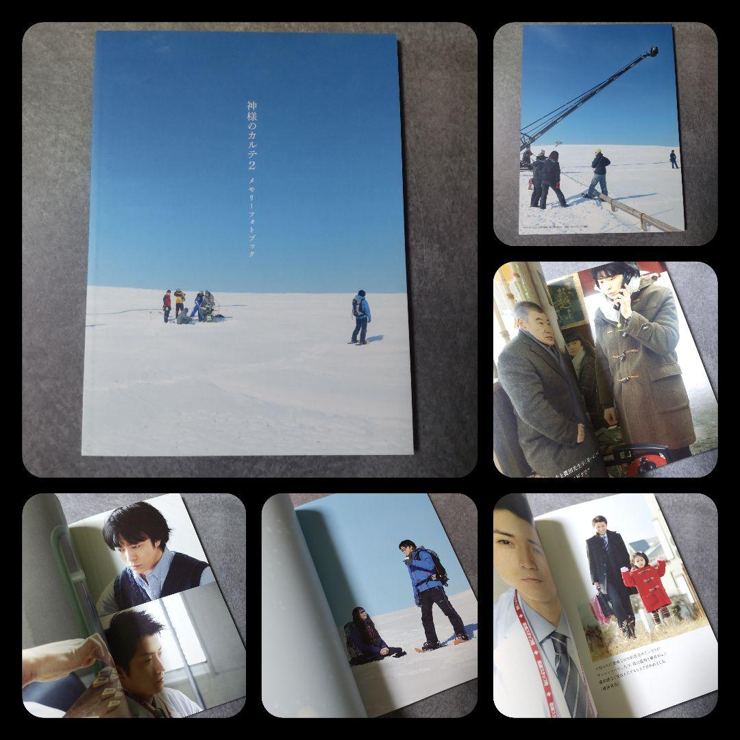 『神様のカルテ』１+２ スペシャル・エディション＜初回限定版＞SET 櫻井翔