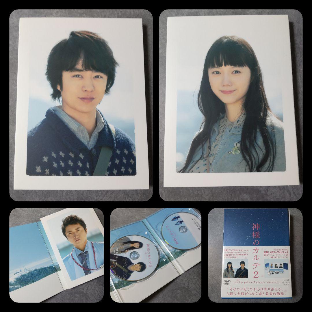 『神様のカルテ』１+２ スペシャル・エディション＜初回限定版＞SET 櫻井翔