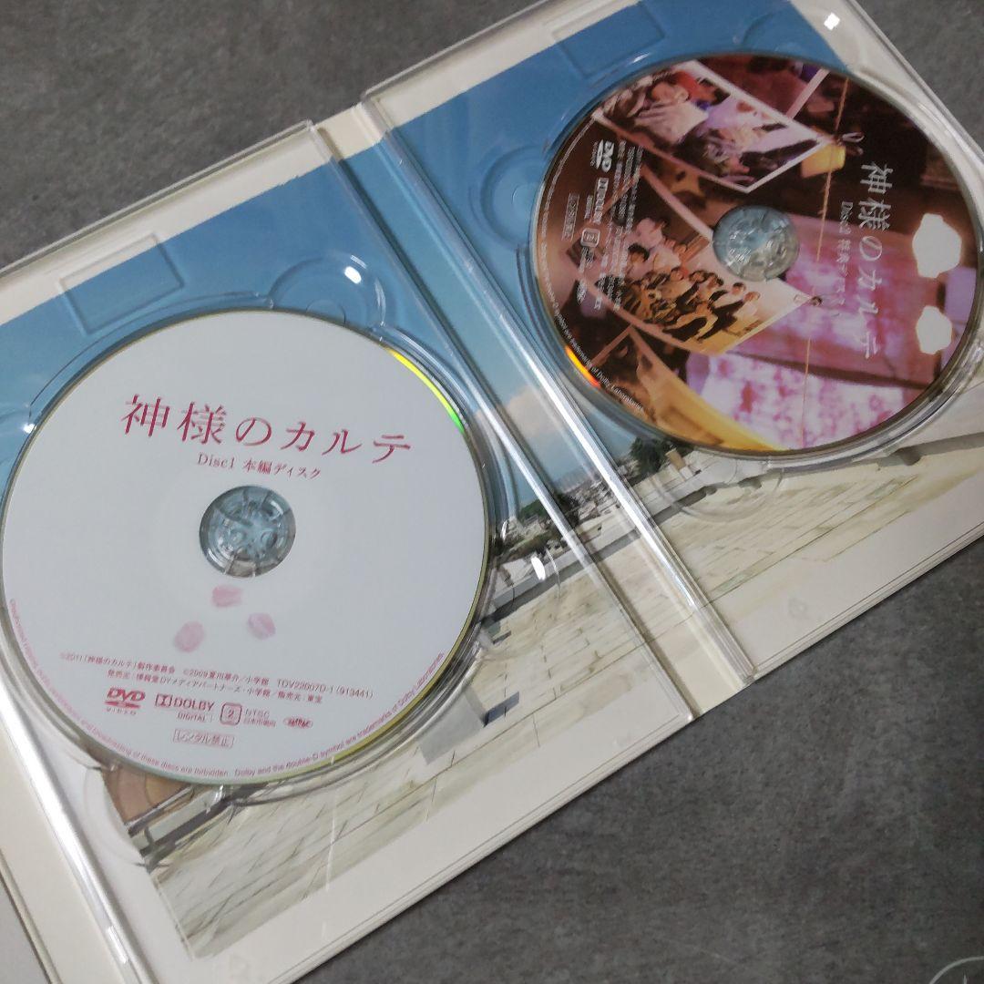 『神様のカルテ』１+２ スペシャル・エディション＜初回限定版＞SET 櫻井翔