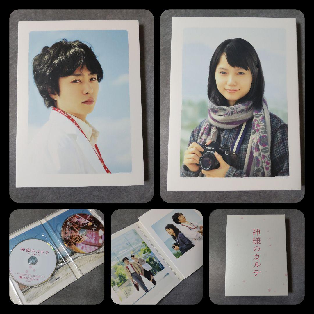 『神様のカルテ』１+２ スペシャル・エディション＜初回限定版＞SET 櫻井翔