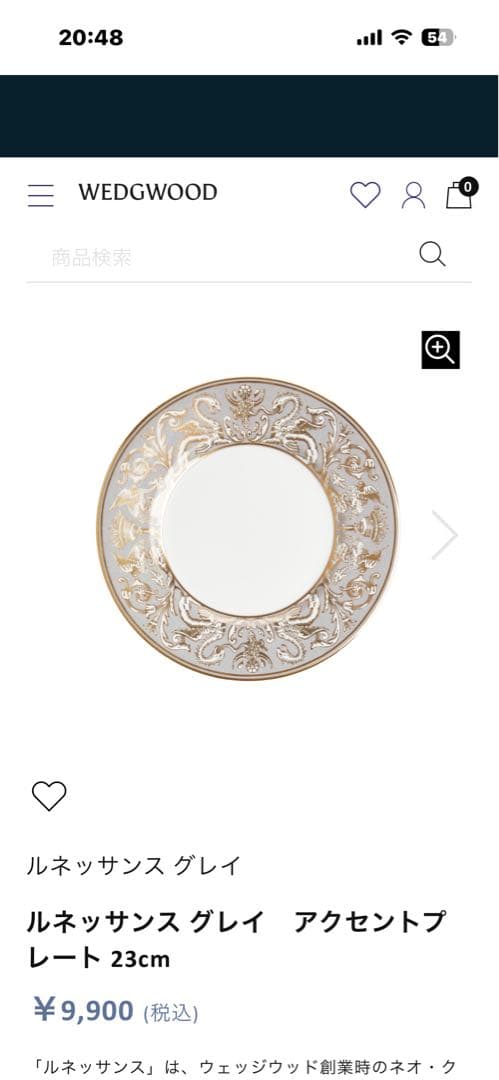  ウェッジウッド 23cmプレート 2枚セット