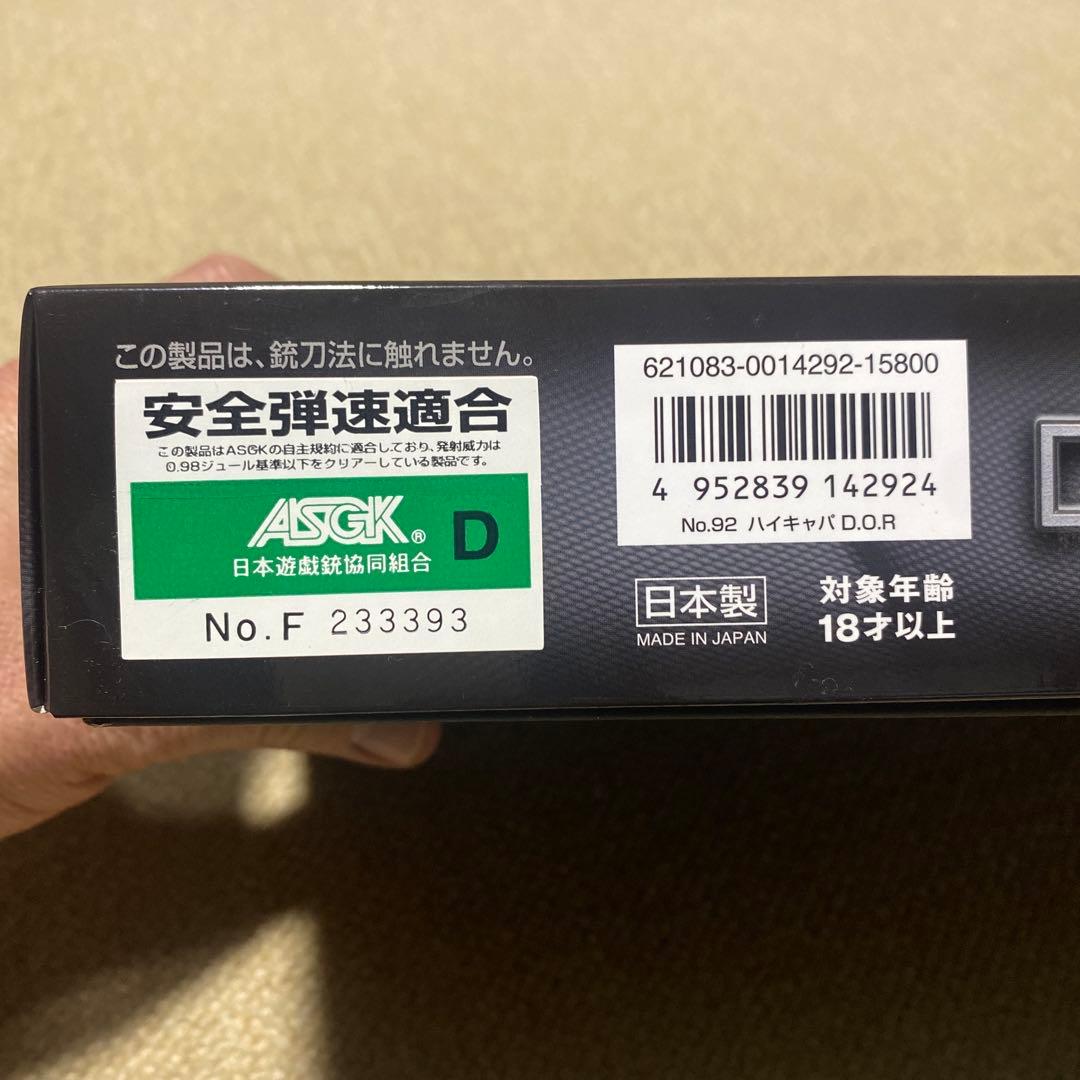 東京マルイD.O.R ガスガン+マイクロプロサイト