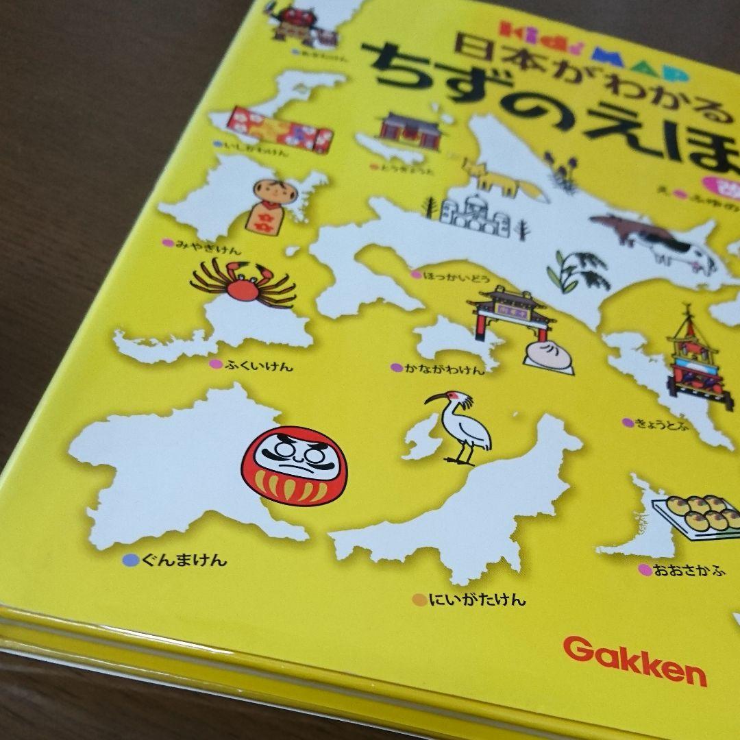 地図のえほん 確認用