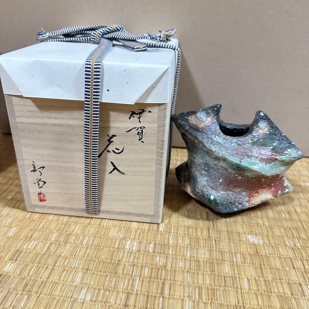 新学　伊賀　 花入 共箱