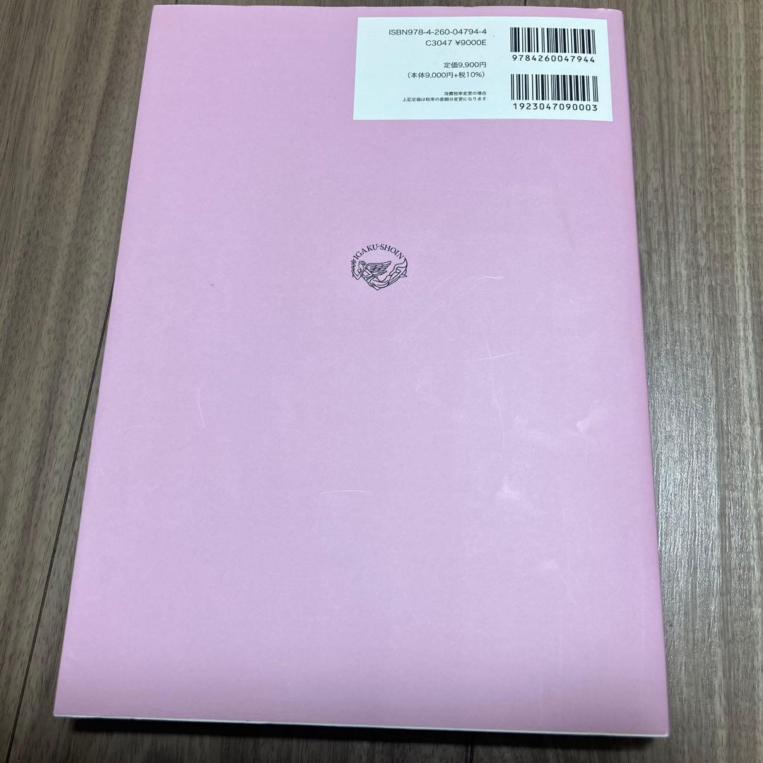 週数別妊婦健診マニュアル　第2版