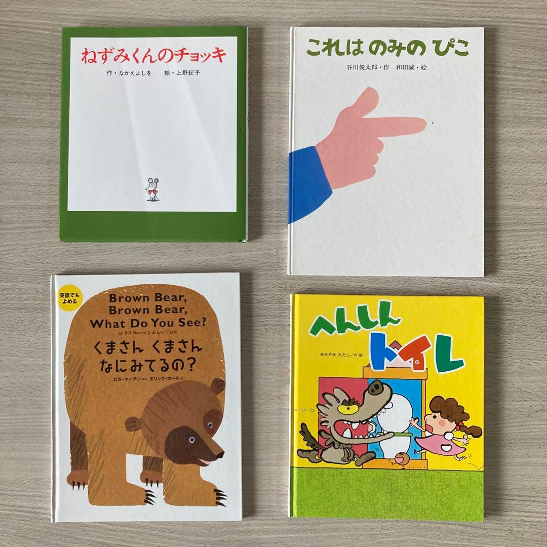 絵本まとめ売り 0歳～2歳・幼児向け 人気作・名作 33冊セット