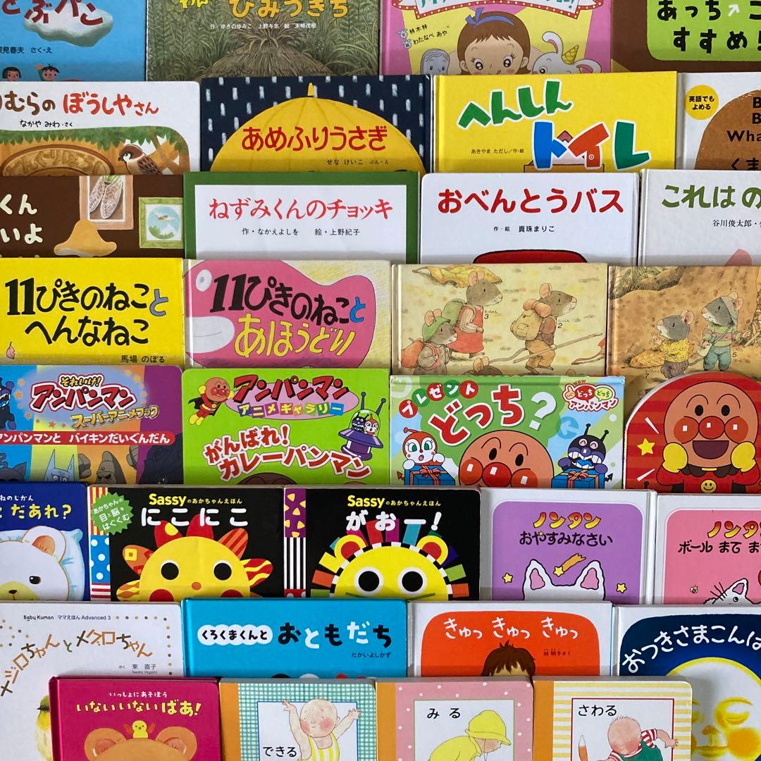 絵本まとめ売り 0歳～2歳・幼児向け 人気作・名作 33冊セット