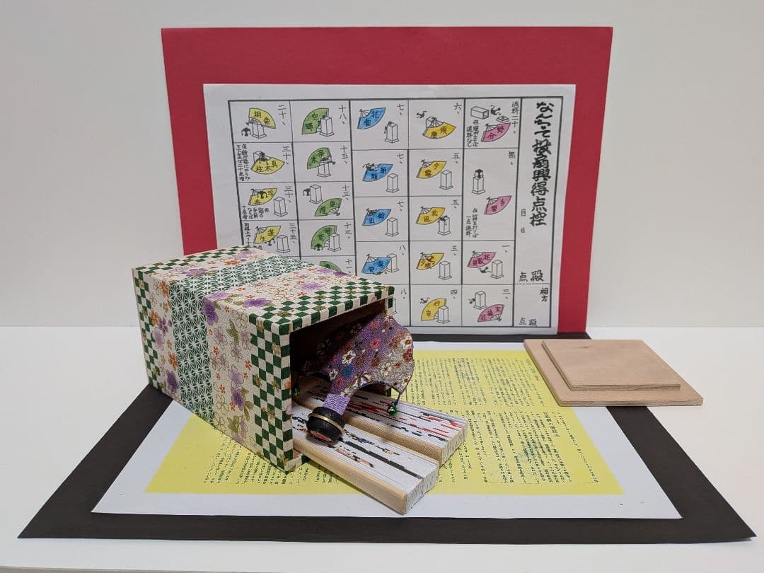 「歌舞伎&相撲」ファイル扇子付！新品⑤点 投扇興セット。