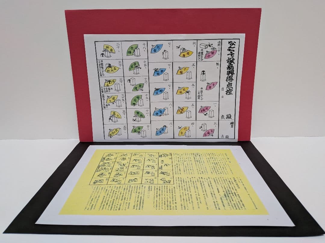 「歌舞伎&相撲」ファイル扇子付！新品⑤点 投扇興セット。